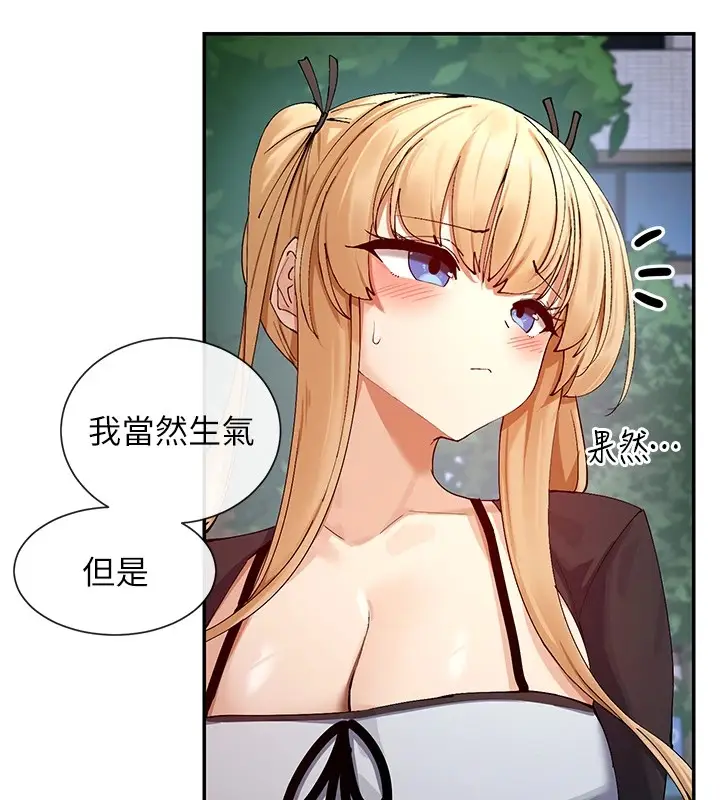 漫画《女神都在看这些?》第16话第147张图