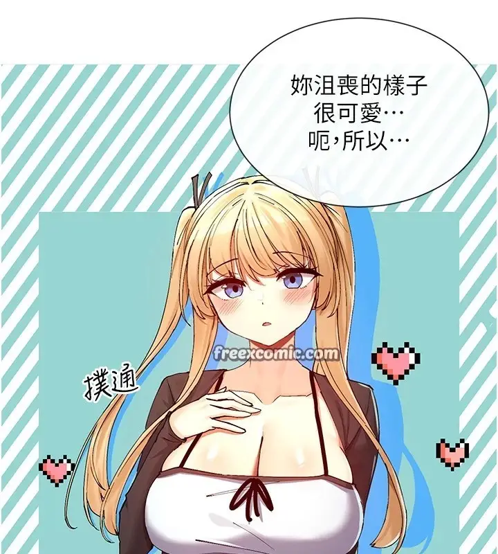 漫画《女神都在看这些?》第16话第150张图