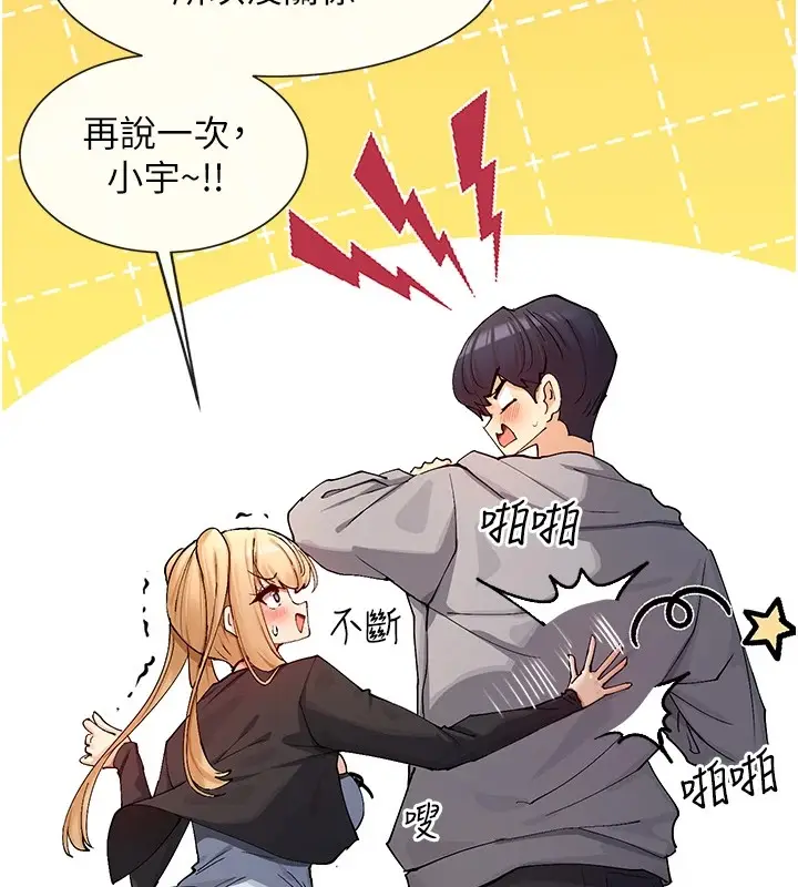 漫画《女神都在看这些?》第16话第158张图