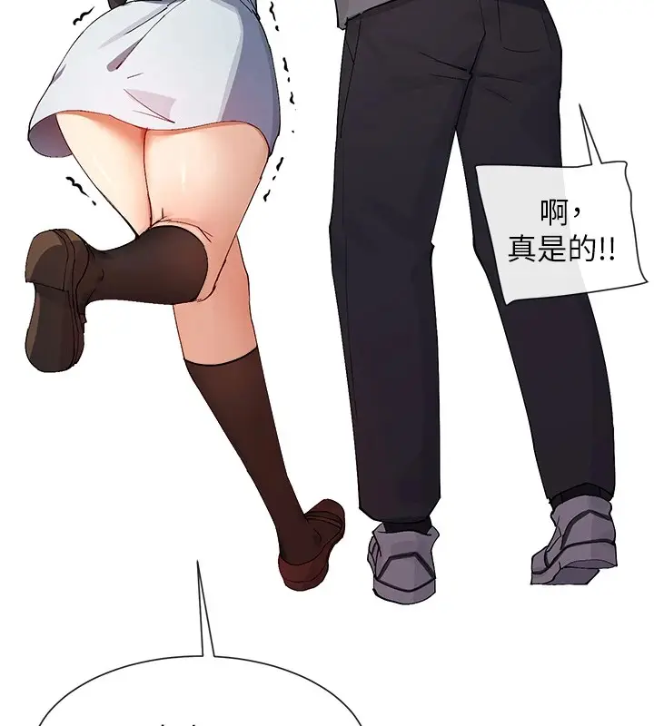 漫画《女神都在看这些?》第16话第159张图