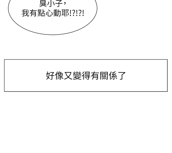 漫画《女神都在看这些?》第16话第160张图