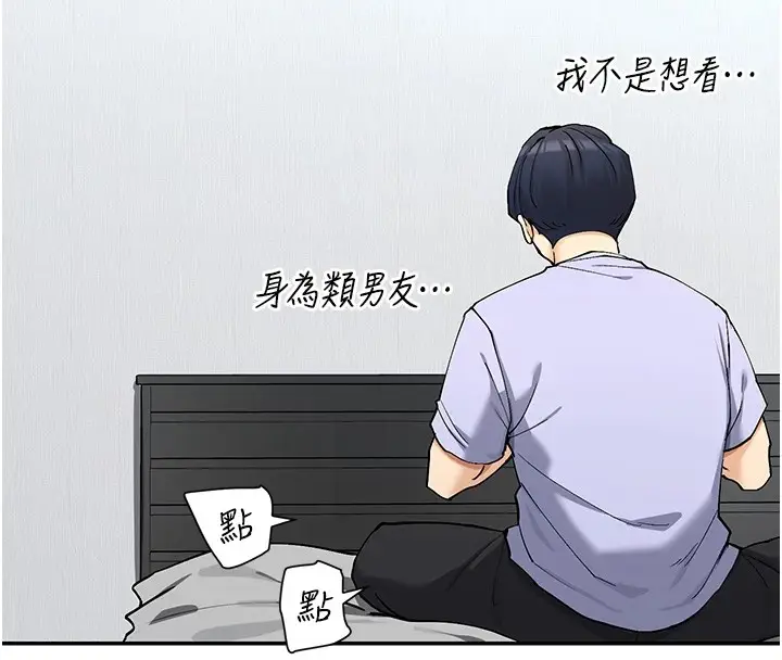 漫画《女神都在看这些?》第16话第18张图