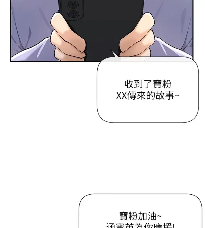 漫画《女神都在看这些?》第16话第24张图