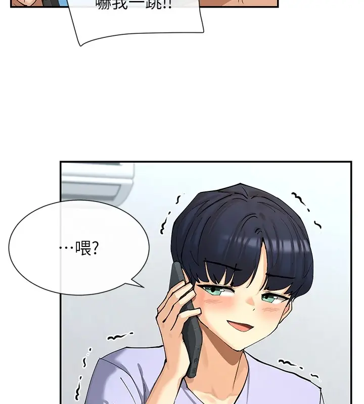 漫画《女神都在看这些?》第16话第29张图