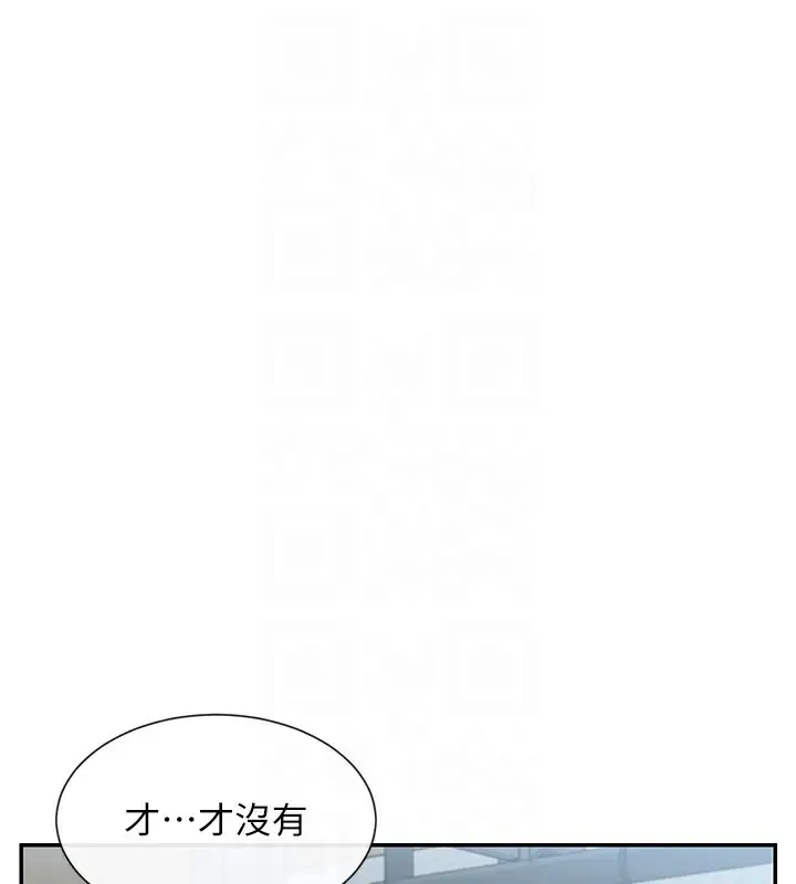 漫画《女神都在看这些?》第16话第31张图
