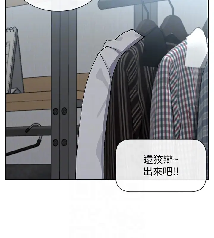 漫画《女神都在看这些?》第16话第32张图