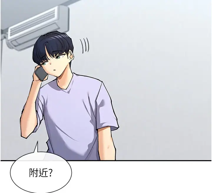 漫画《女神都在看这些?》第16话第34张图