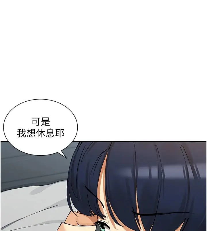 漫画《女神都在看这些?》第16话第36张图
