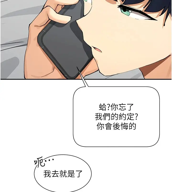 漫画《女神都在看这些?》第16话第37张图
