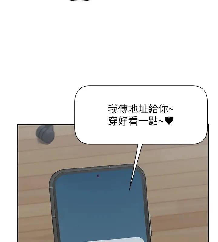 漫画《女神都在看这些?》第16话第38张图