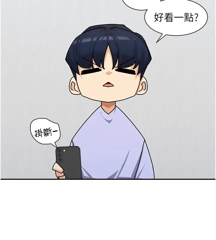 漫画《女神都在看这些?》第16话第41张图