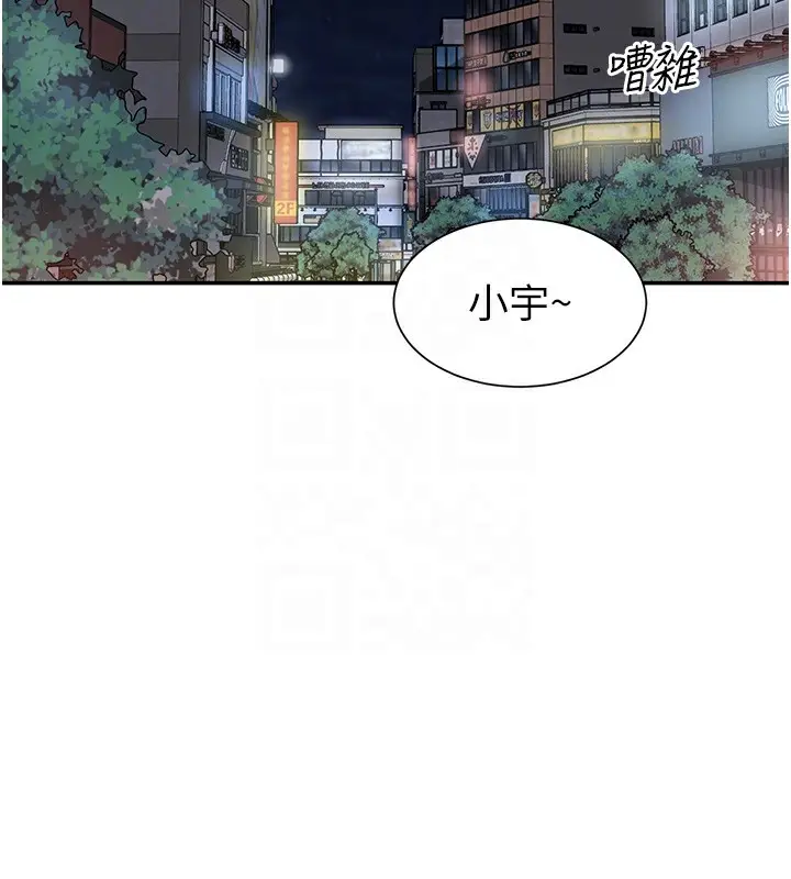 漫画《女神都在看这些?》第16话第46张图