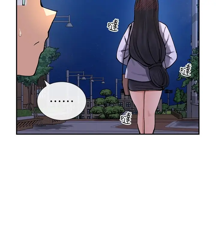 漫画《女神都在看这些?》第16话第5张图