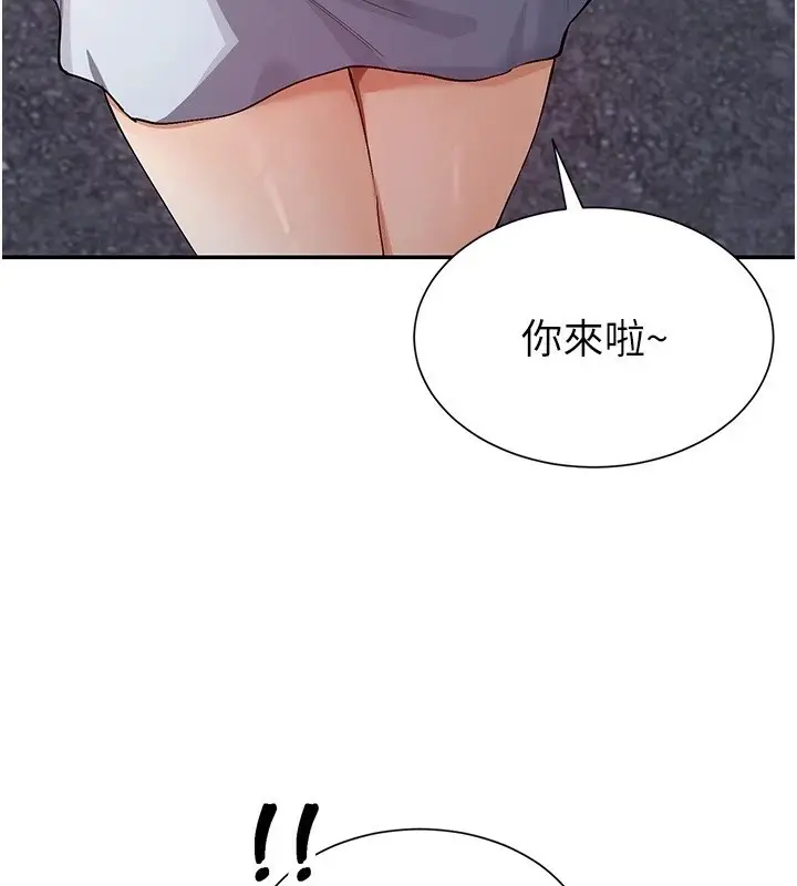 漫画《女神都在看这些?》第16话第52张图