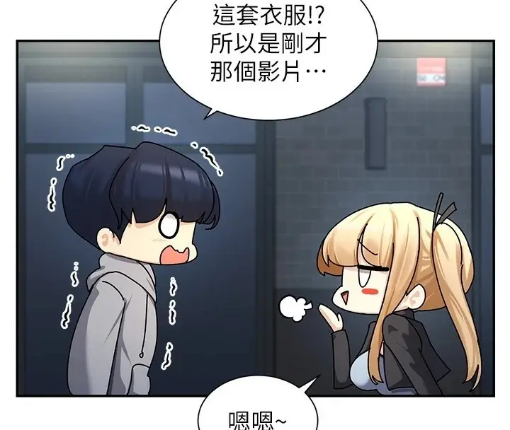 漫画《女神都在看这些?》第16话第53张图
