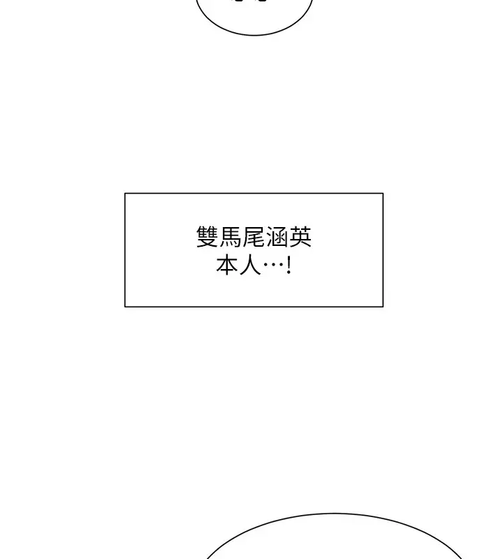 漫画《女神都在看这些?》第16话第54张图