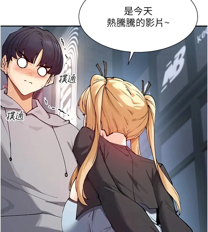 漫画《女神都在看这些?》第16话第55张图