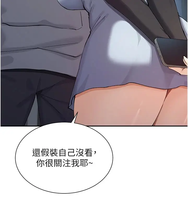漫画《女神都在看这些?》第16话第56张图