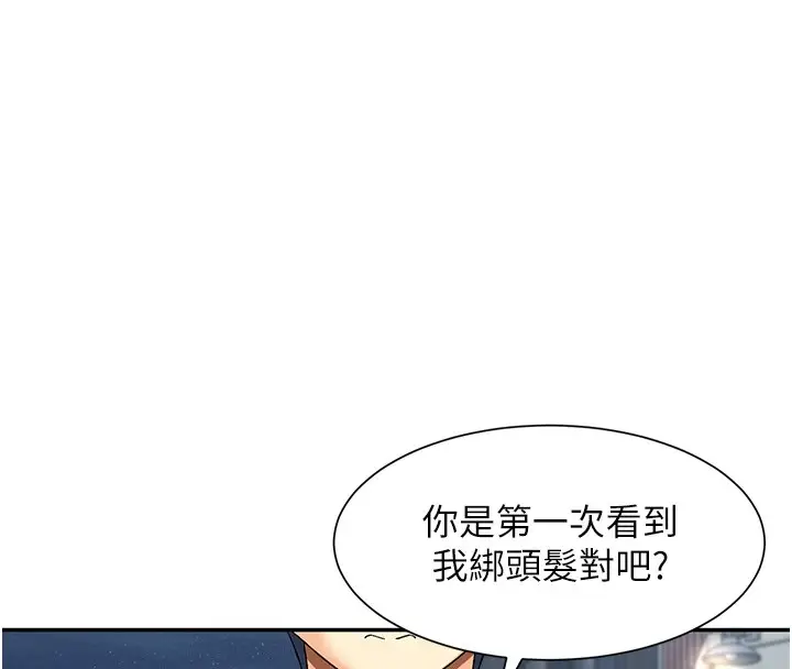 漫画《女神都在看这些?》第16话第57张图