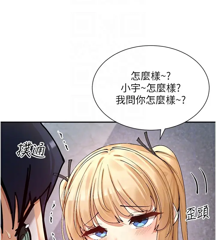 漫画《女神都在看这些?》第16话第59张图