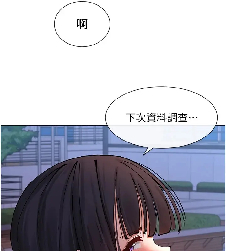 漫画《女神都在看这些?》第16话第6张图