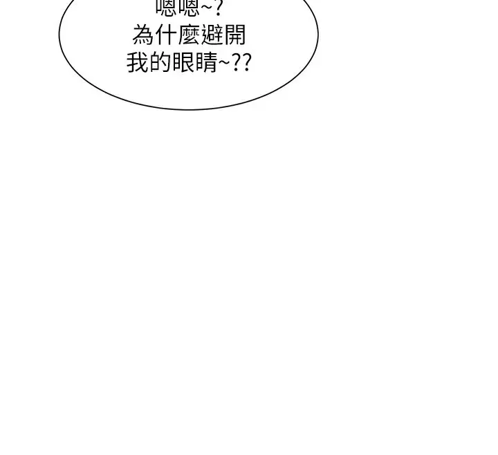 漫画《女神都在看这些?》第16话第61张图