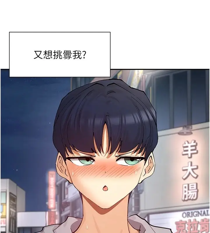 漫画《女神都在看这些?》第16话第62张图