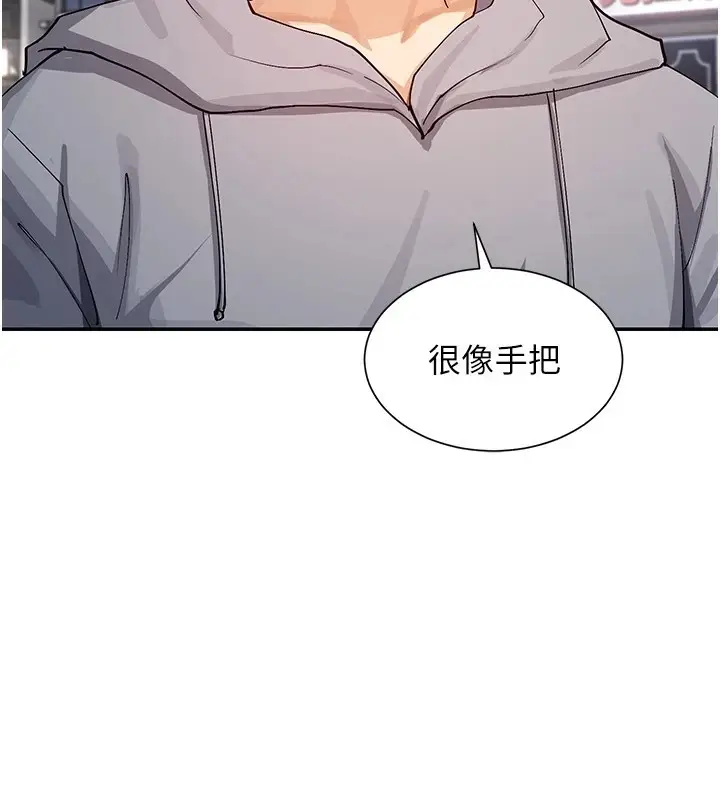 漫画《女神都在看这些?》第16话第63张图