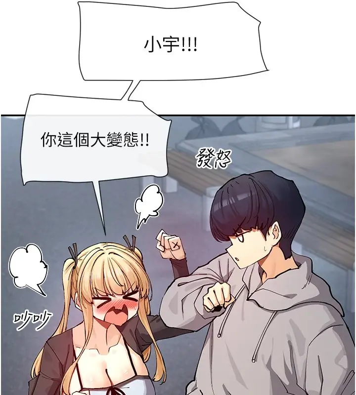 漫画《女神都在看这些?》第16话第69张图