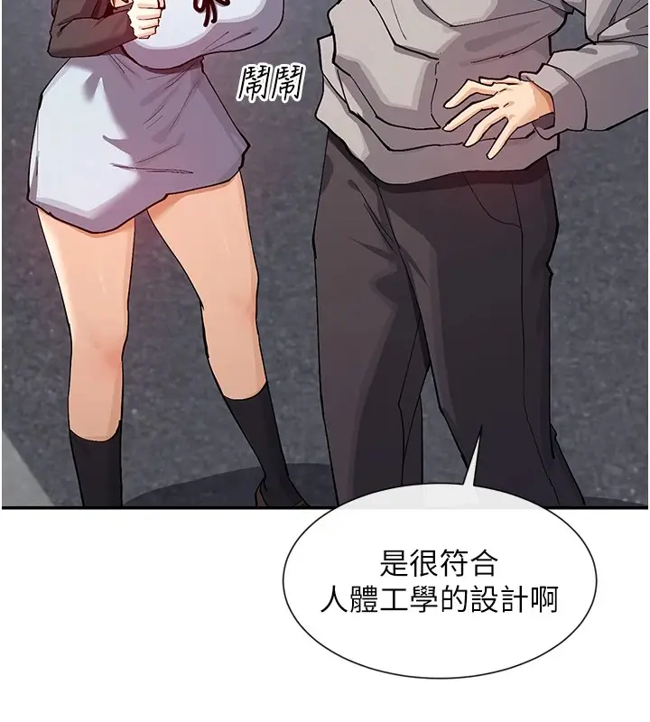 漫画《女神都在看这些?》第16话第70张图