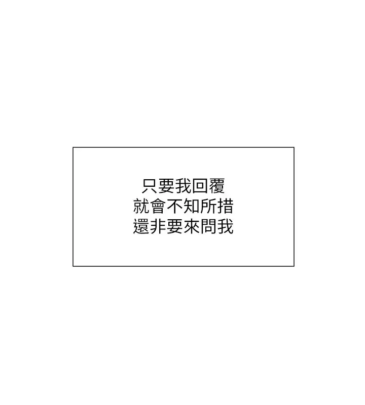 漫画《女神都在看这些?》第16话第71张图