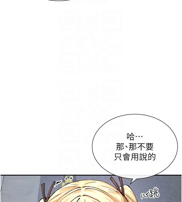 漫画《女神都在看这些?》第16话第74张图