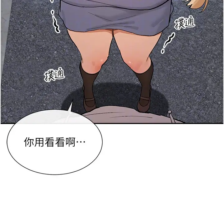 漫画《女神都在看这些?》第16话第76张图