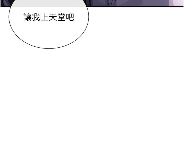漫画《女神都在看这些?》第16话第8张图
