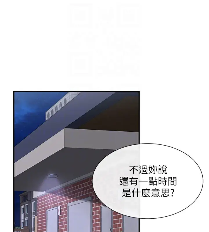 漫画《女神都在看这些?》第16话第80张图