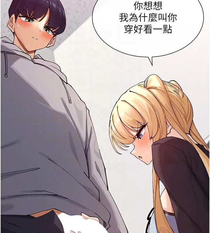 漫画《女神都在看这些?》第16话第82张图