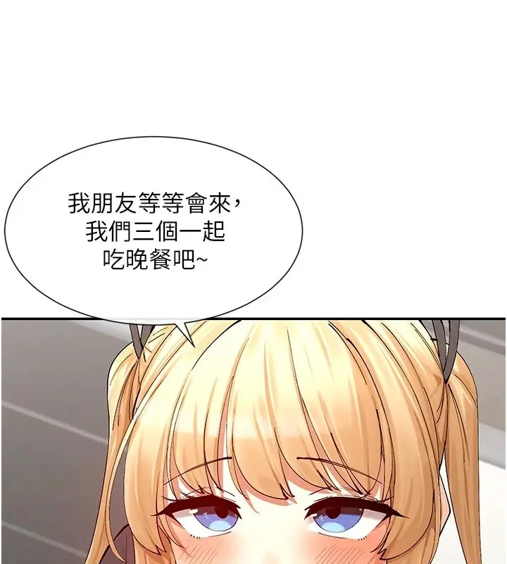 漫画《女神都在看这些?》第16话第84张图