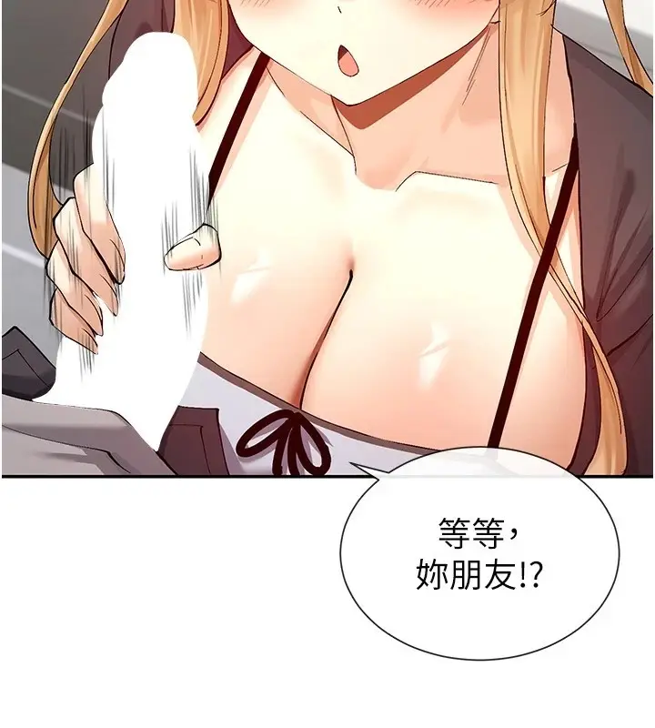 漫画《女神都在看这些?》第16话第85张图