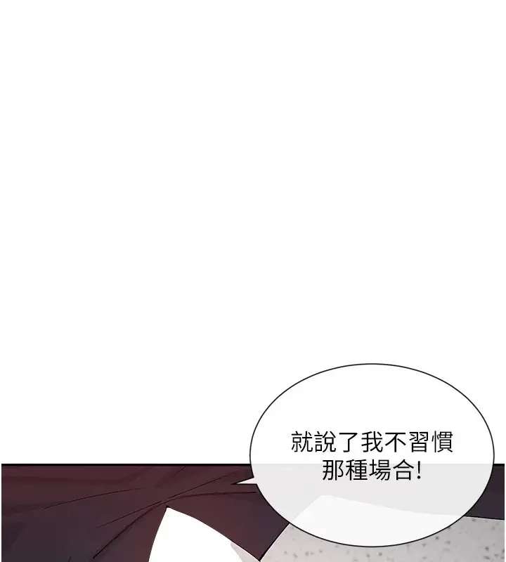 漫画《女神都在看这些?》第16话第86张图