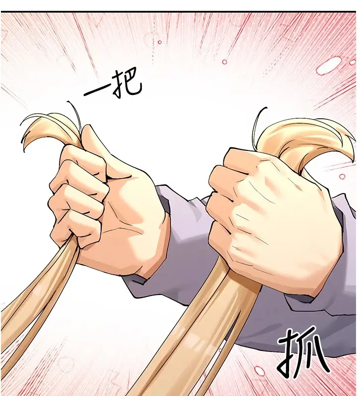 漫画《女神都在看这些?》第16话第92张图