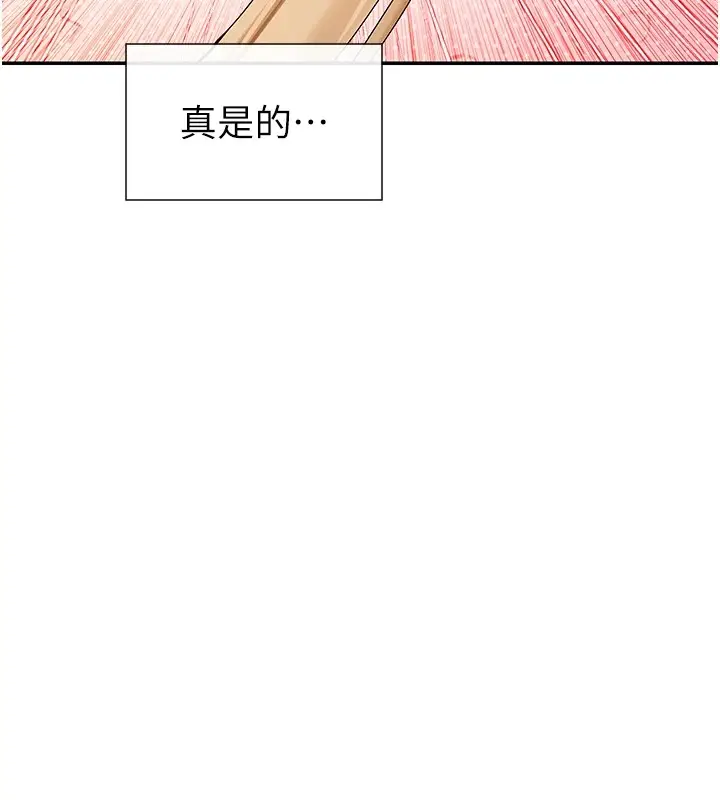 漫画《女神都在看这些?》第16话第93张图