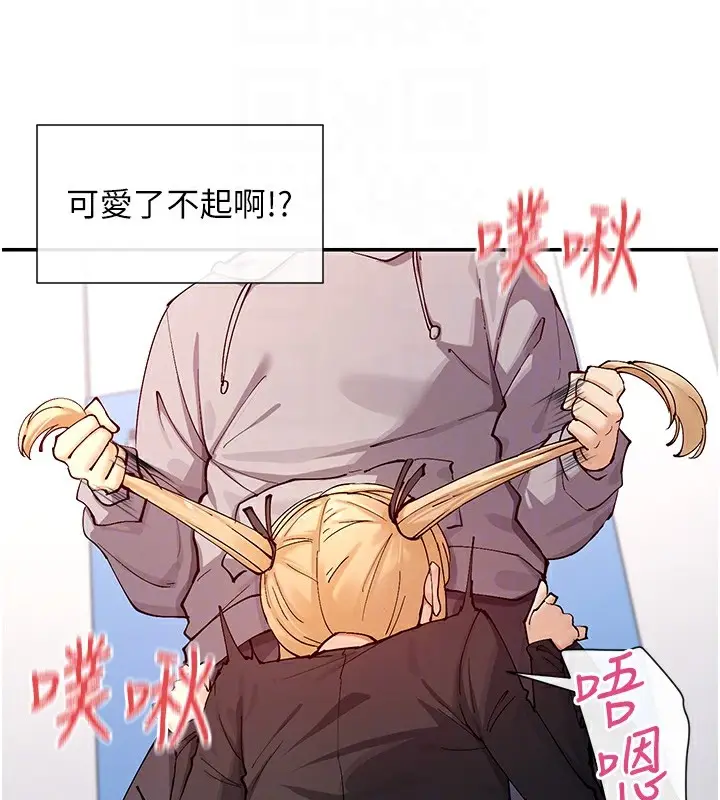 漫画《女神都在看这些?》第16话第97张图