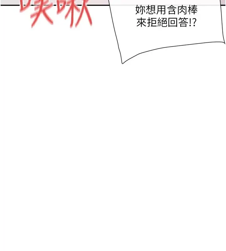 漫画《女神都在看这些?》第16话第99张图