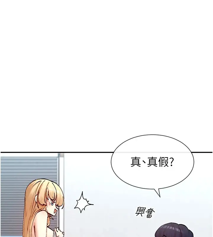 漫画《女神都在看这些?》第18话第101张图