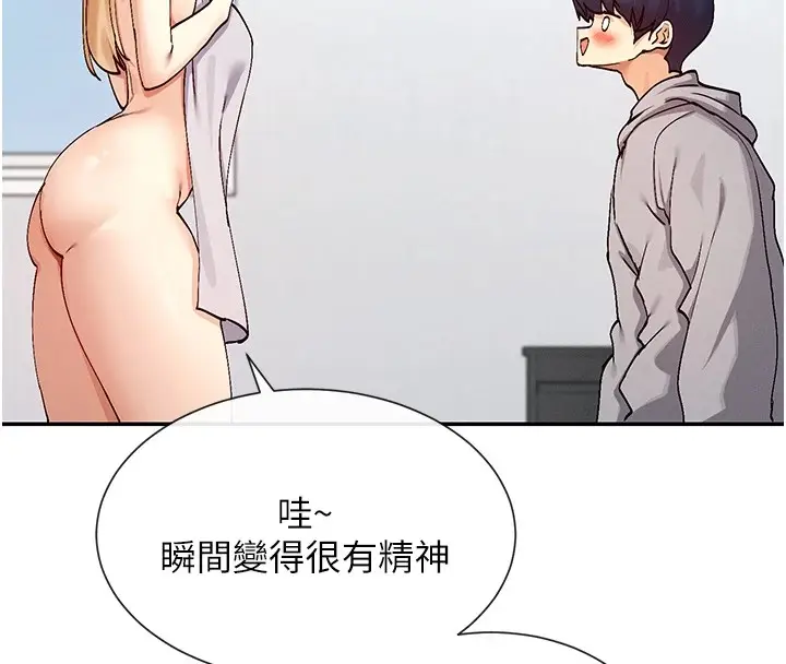 漫画《女神都在看这些?》第18话第102张图