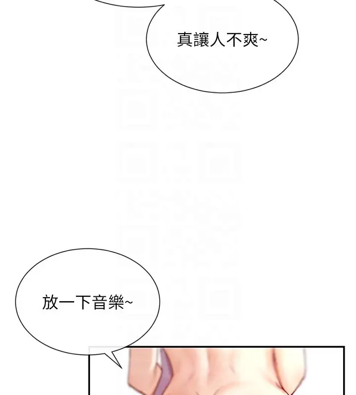 漫画《女神都在看这些?》第18话第103张图