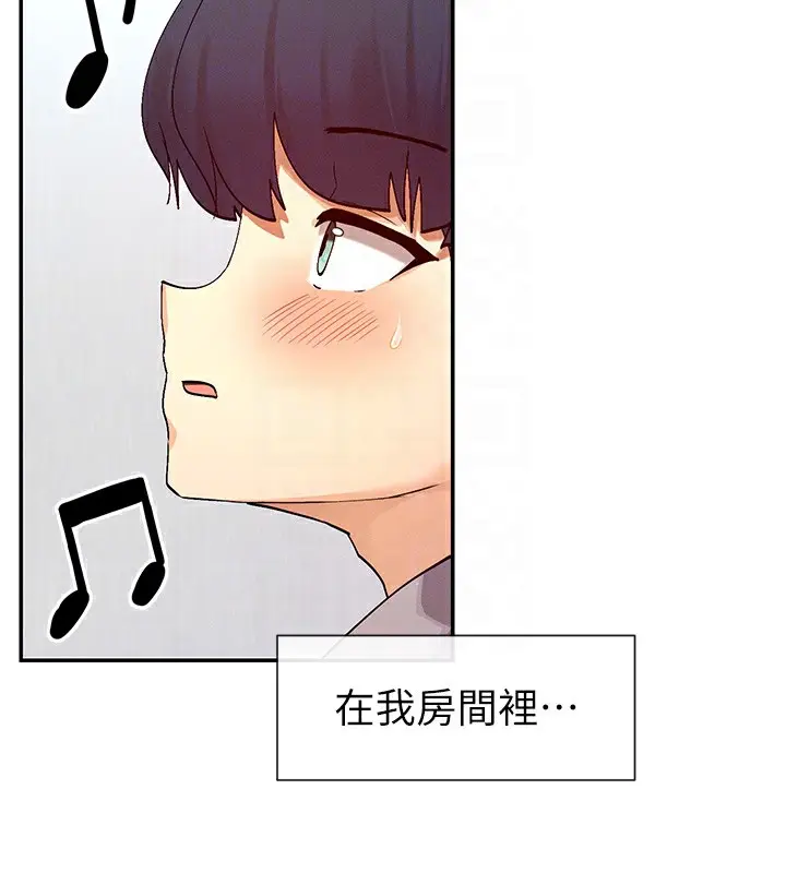 漫画《女神都在看这些?》第18话第113张图