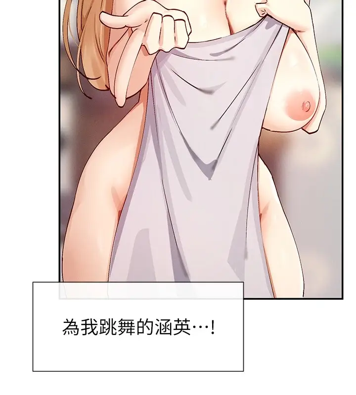 漫画《女神都在看这些?》第18话第115张图