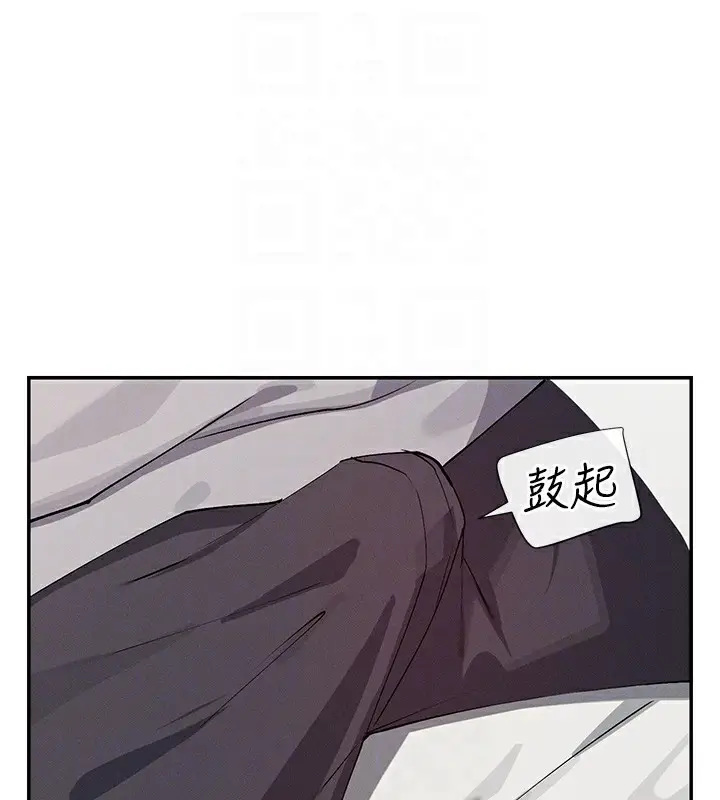漫画《女神都在看这些?》第18话第117张图