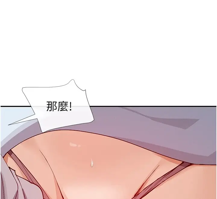 漫画《女神都在看这些?》第18话第12张图